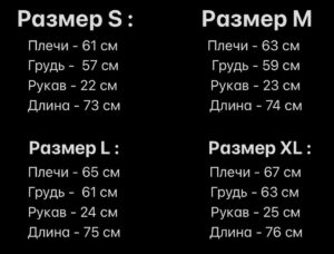 Мужская Белая Футболка Оверсайз - Летняя с Надписями и Удлиненными Рукавами