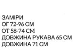 Женское Базовое Графитовое Боди с Длинными Рукавами и Разрезом под Пальчик