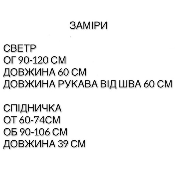 Женский Графитовый Костюм Двойка - Свитер Свободного Кроя + Юбка Мини