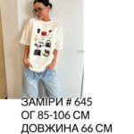 Женская Белая Футболка Fashion Оверсайз